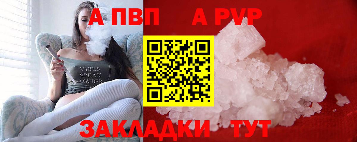 APVP крисы CK Кемерово