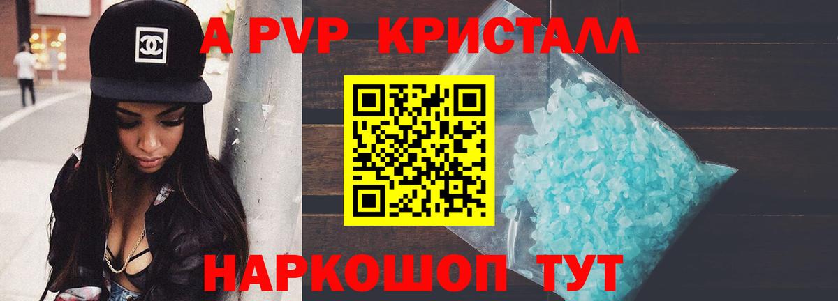 Кемерово  А ПВП кристаллы  Вход с VPN  Alpha PVP мука 