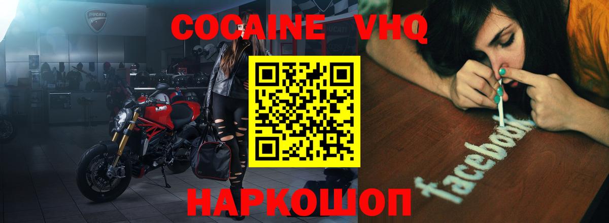 Кокаин Перу  Вход с VPN  Кемерово  Кокаин FishScale 