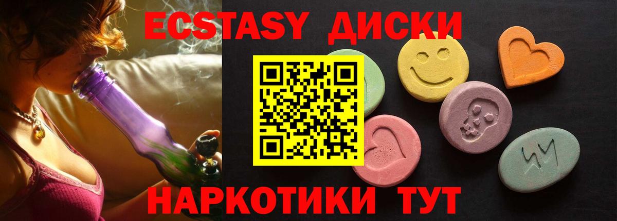 Кемерово  Ecstasy  ЭКСТАЗИ Cube  Вход с VPN  ЭКСТАЗИ бентли 