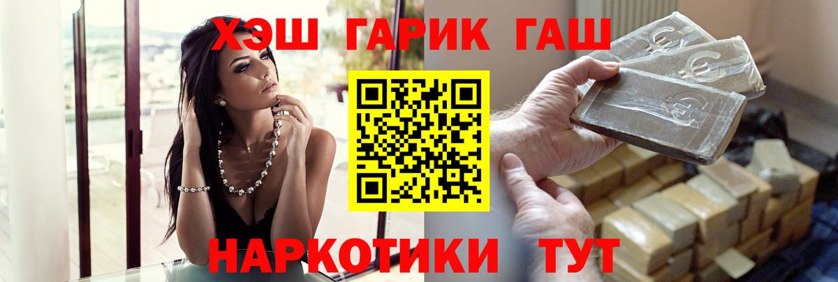 Кемерово  ГАШ Изолятор  Вход с VPN  ГАШ гашик 