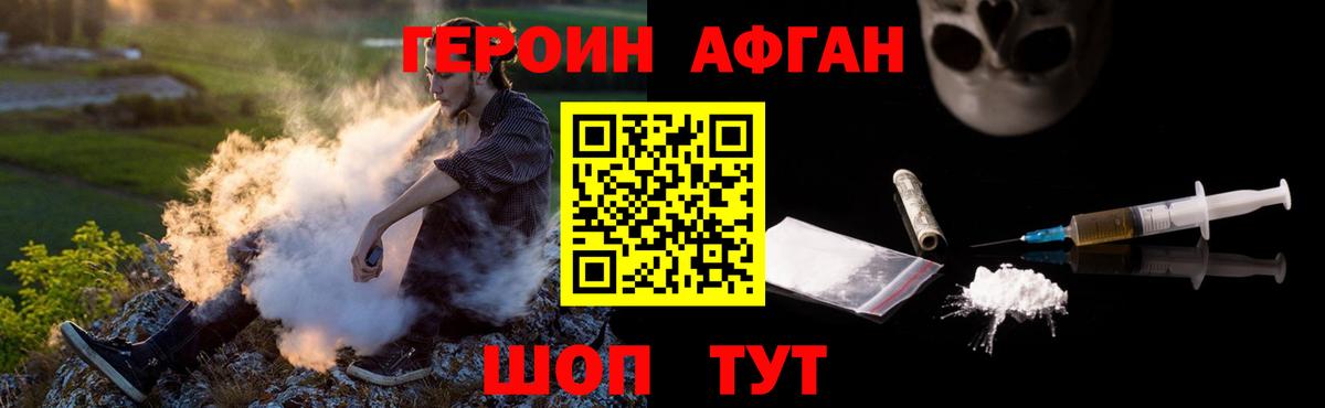 ГЕРОИН хмурый  ГЕРОИН  Кемерово  Вход с VPN 