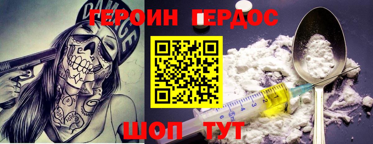 Героин афганец Кемерово