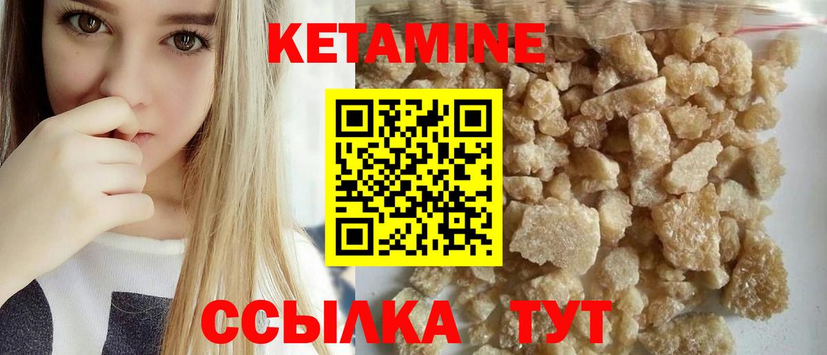 Кетамин VHQ  ссылка на мегу   Кемерово  Кетамин ketamine  Вход с VPN 