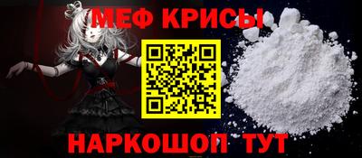 мефедрон мука Кумертау