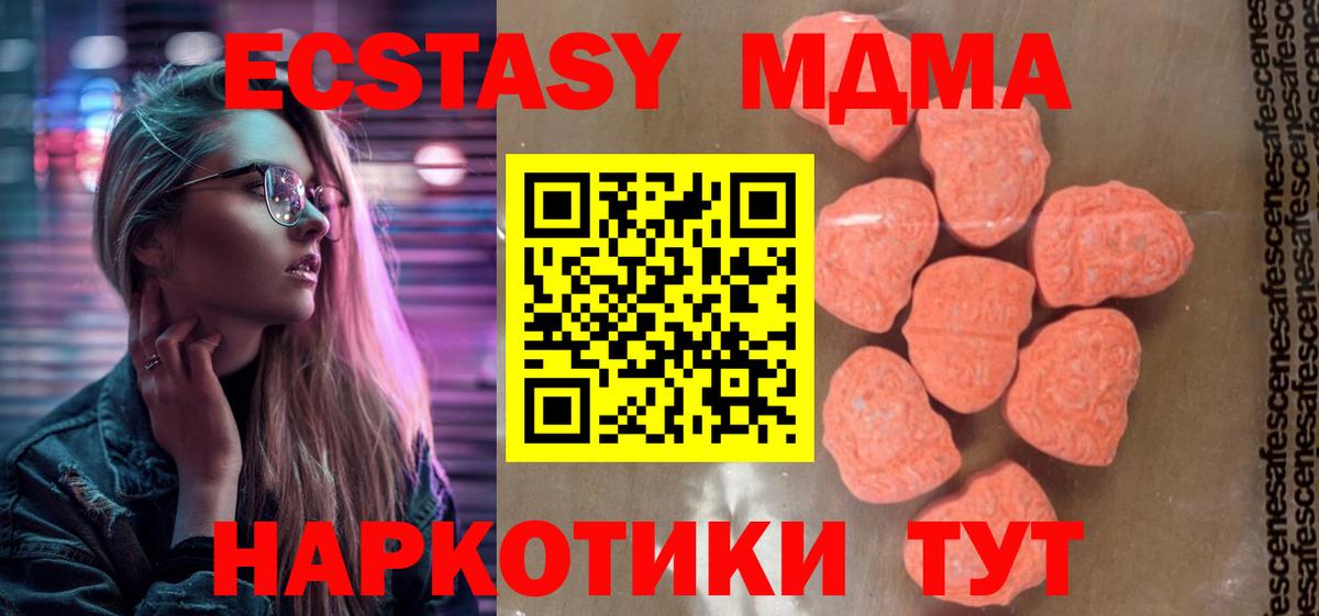 MDMA Кемерово