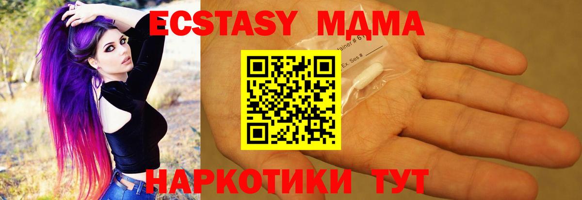 МДМА crystal  MDMA Molly  Вход с VPN  Кемерово 