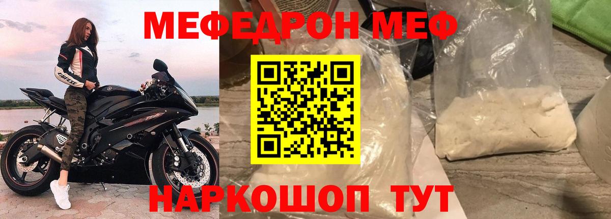 МЕФ  Кемерово