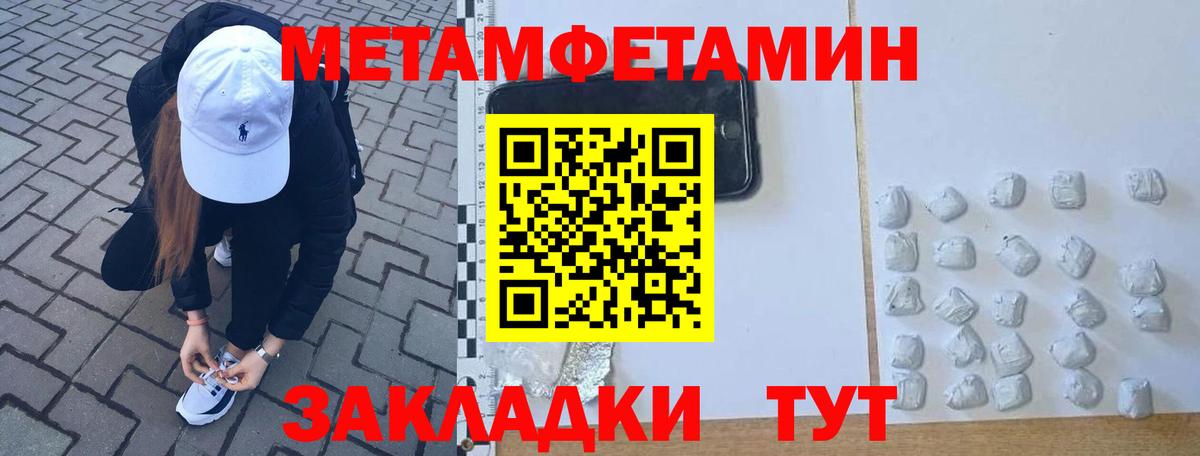 Кемерово  Метамфетамин  Вход с VPN  Метамфетамин Декстрометамфетамин 99.9% 